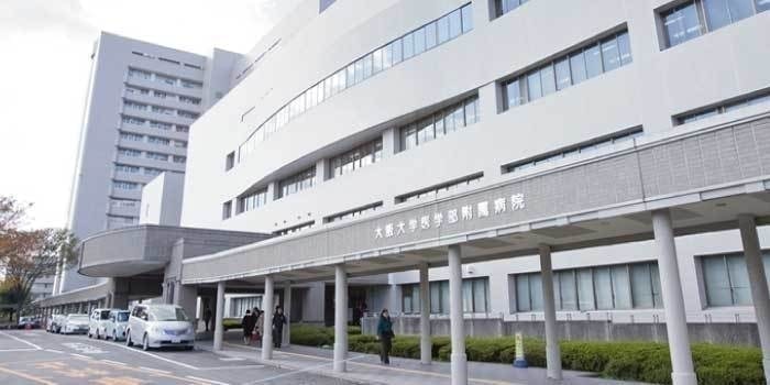 大阪大学医学部付属病院